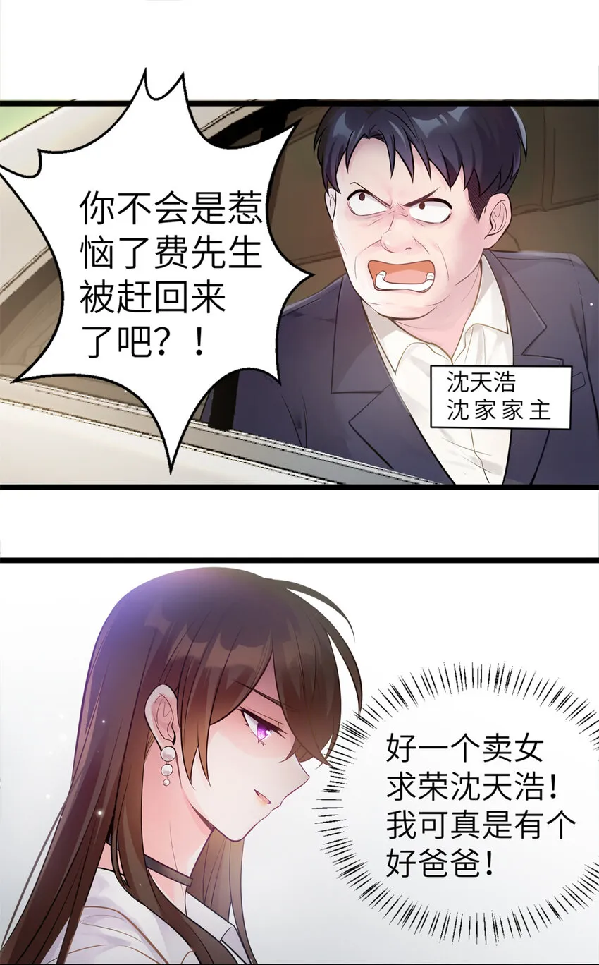 02 渣男贱女登场 第44页