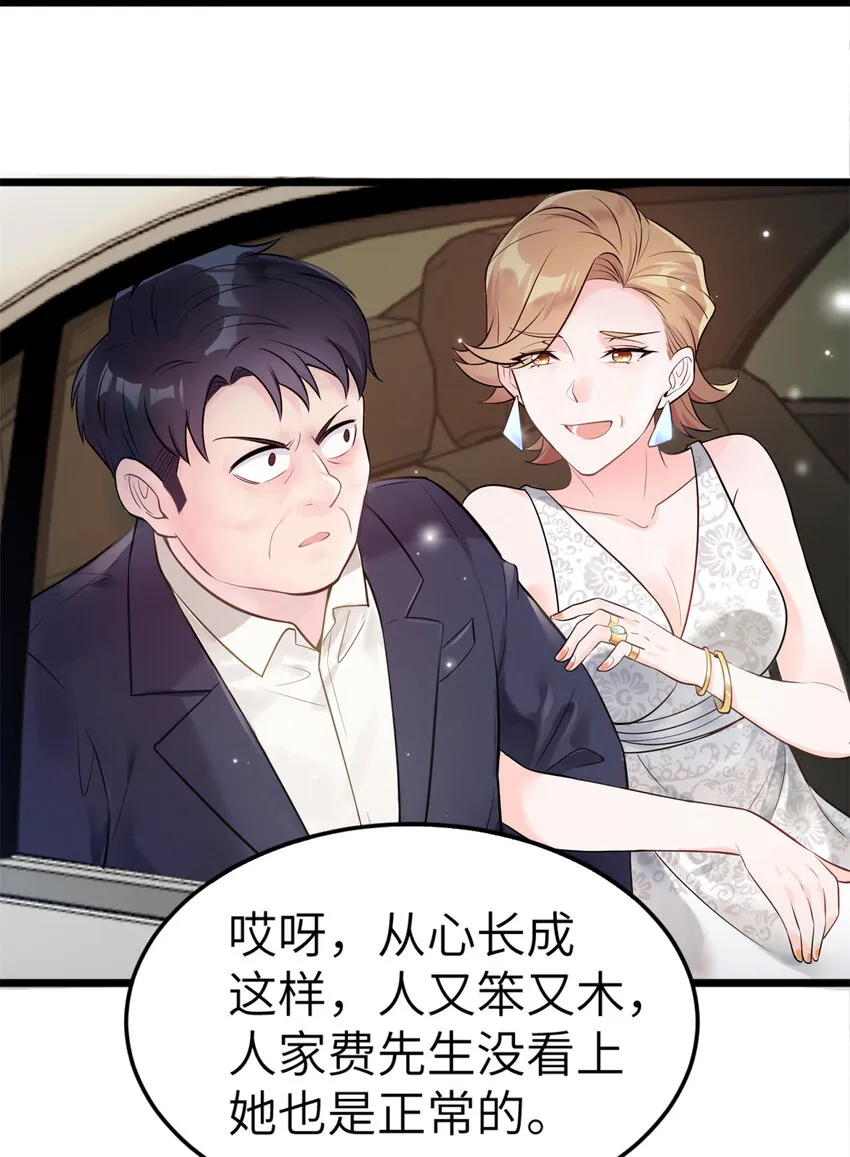 02 渣男贱女登场 第45页