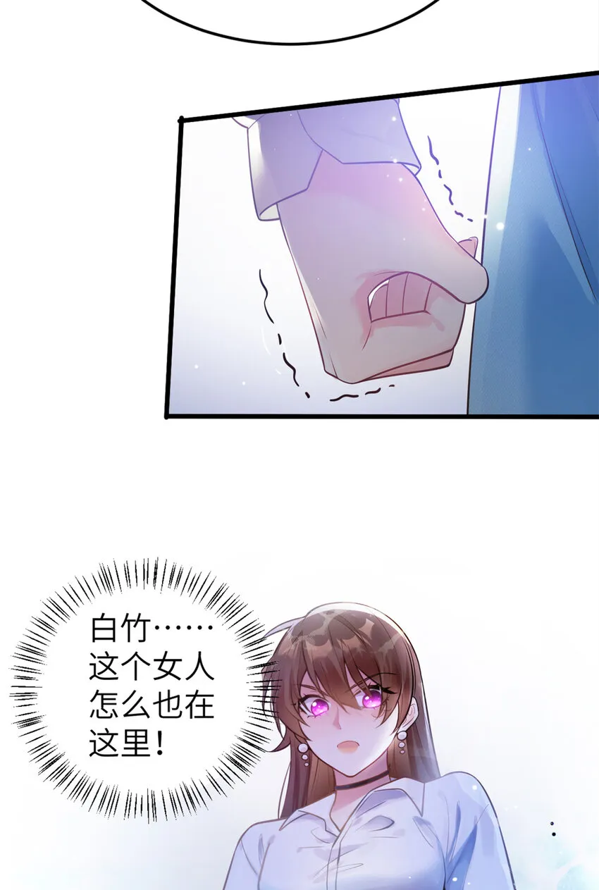 02 渣男贱女登场 第46页