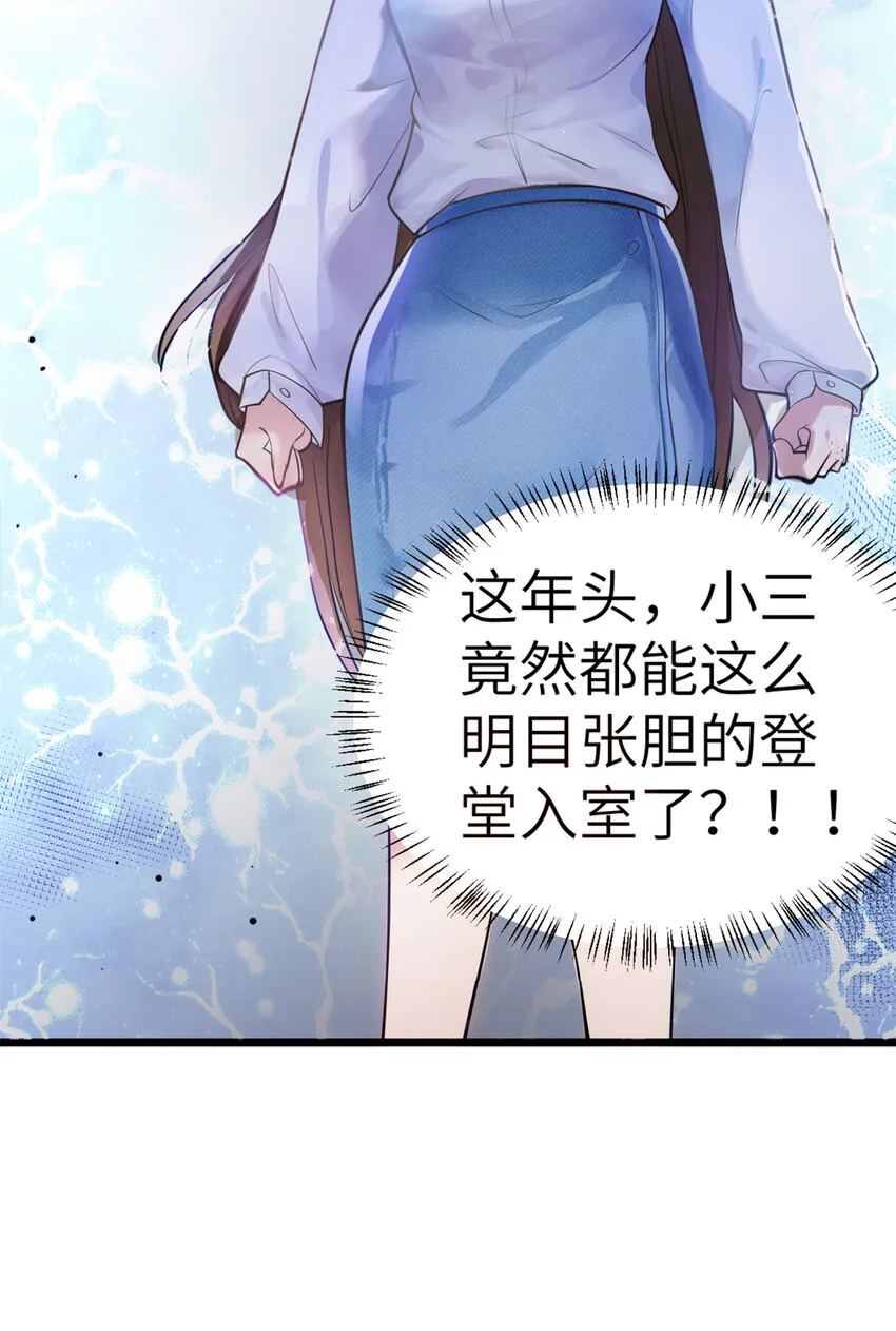 02 渣男贱女登场 第47页