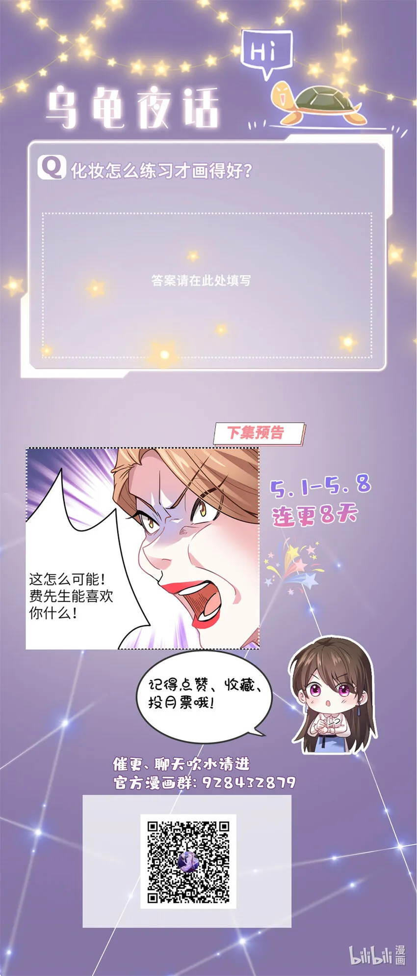 02 渣男贱女登场 第48页