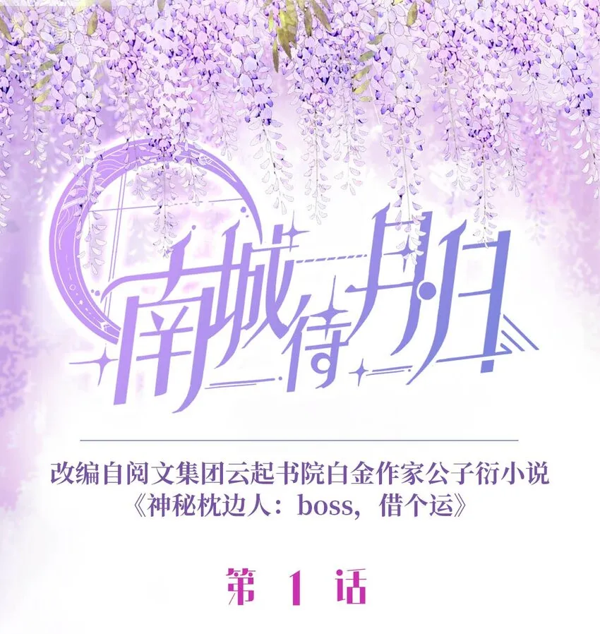01 抱了我翻脸不认？ 第1页