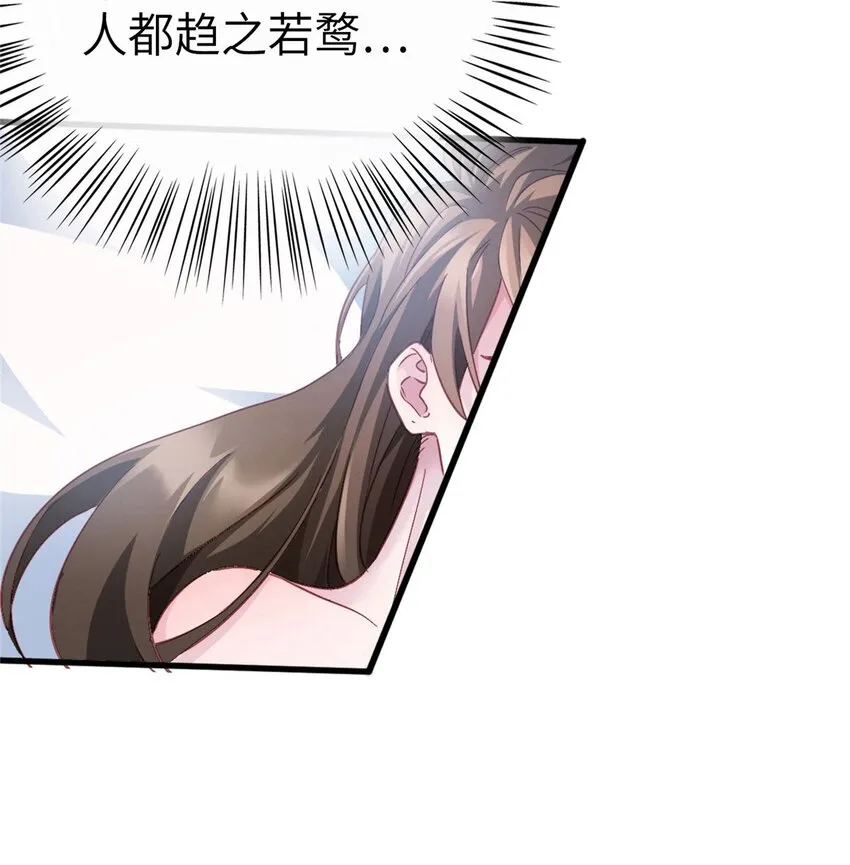 01 抱了我翻脸不认？ 第5页