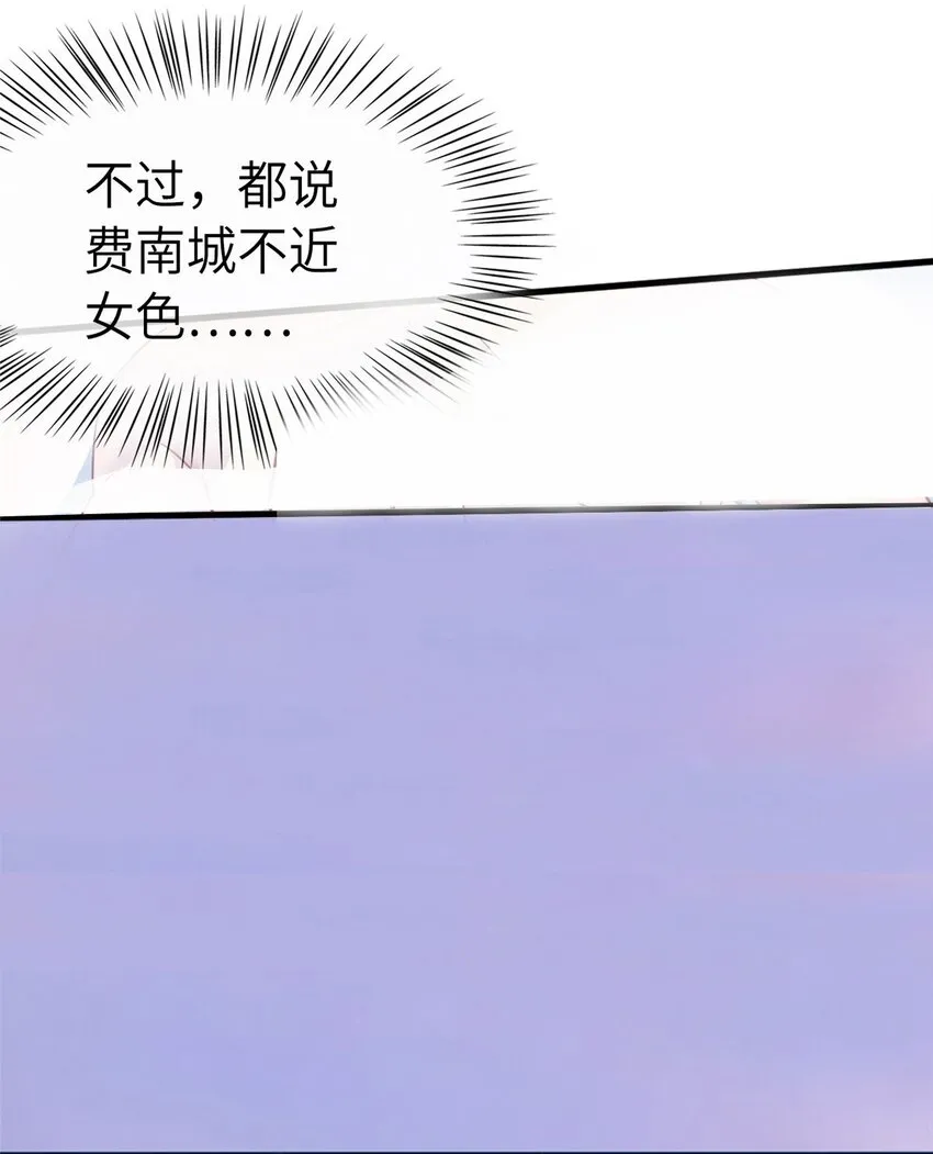 01 抱了我翻脸不认？ 第6页