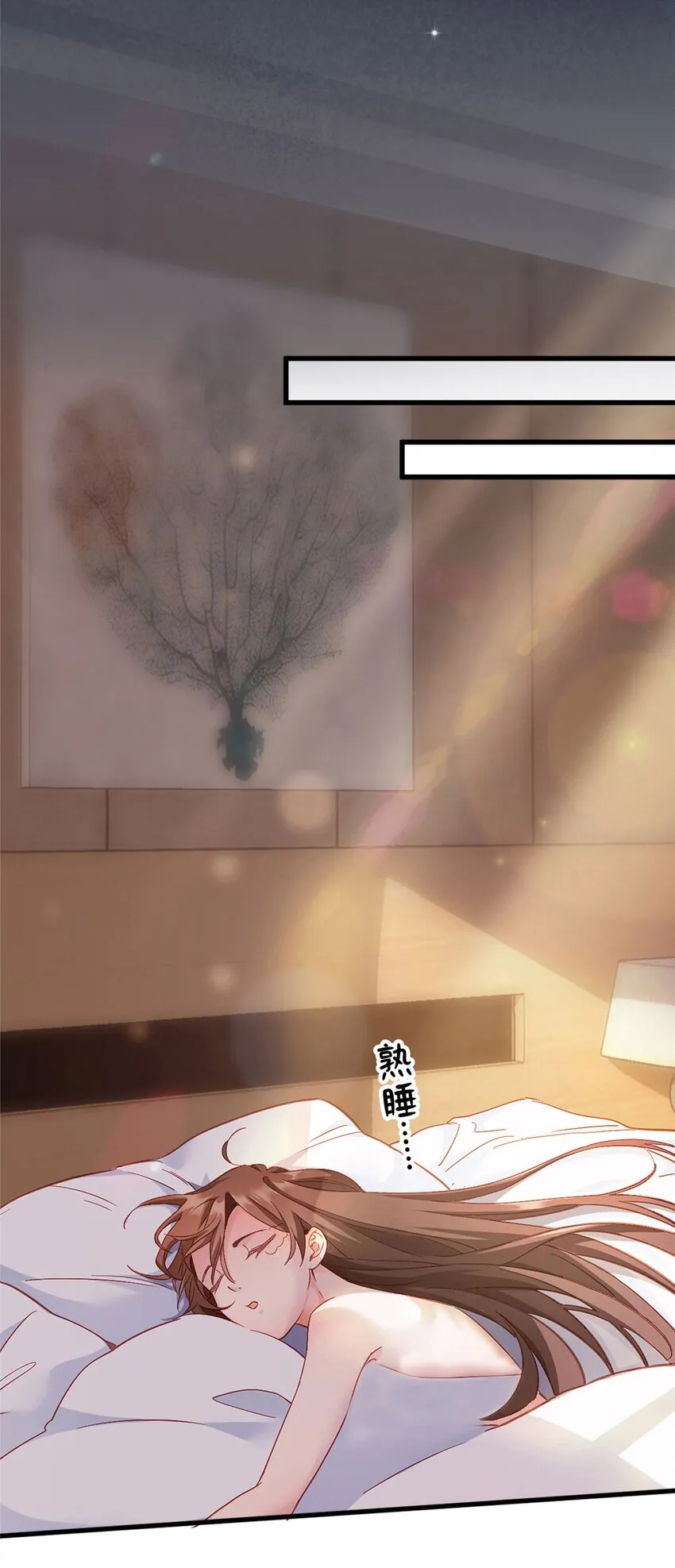 01 抱了我翻脸不认？ 第10页