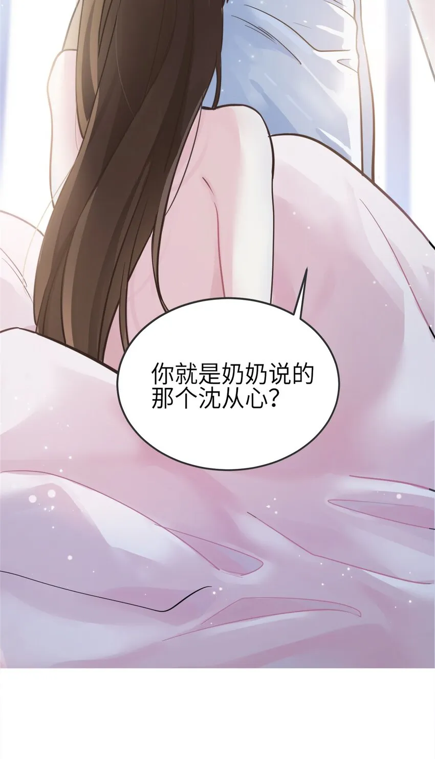 01 抱了我翻脸不认？ 第14页