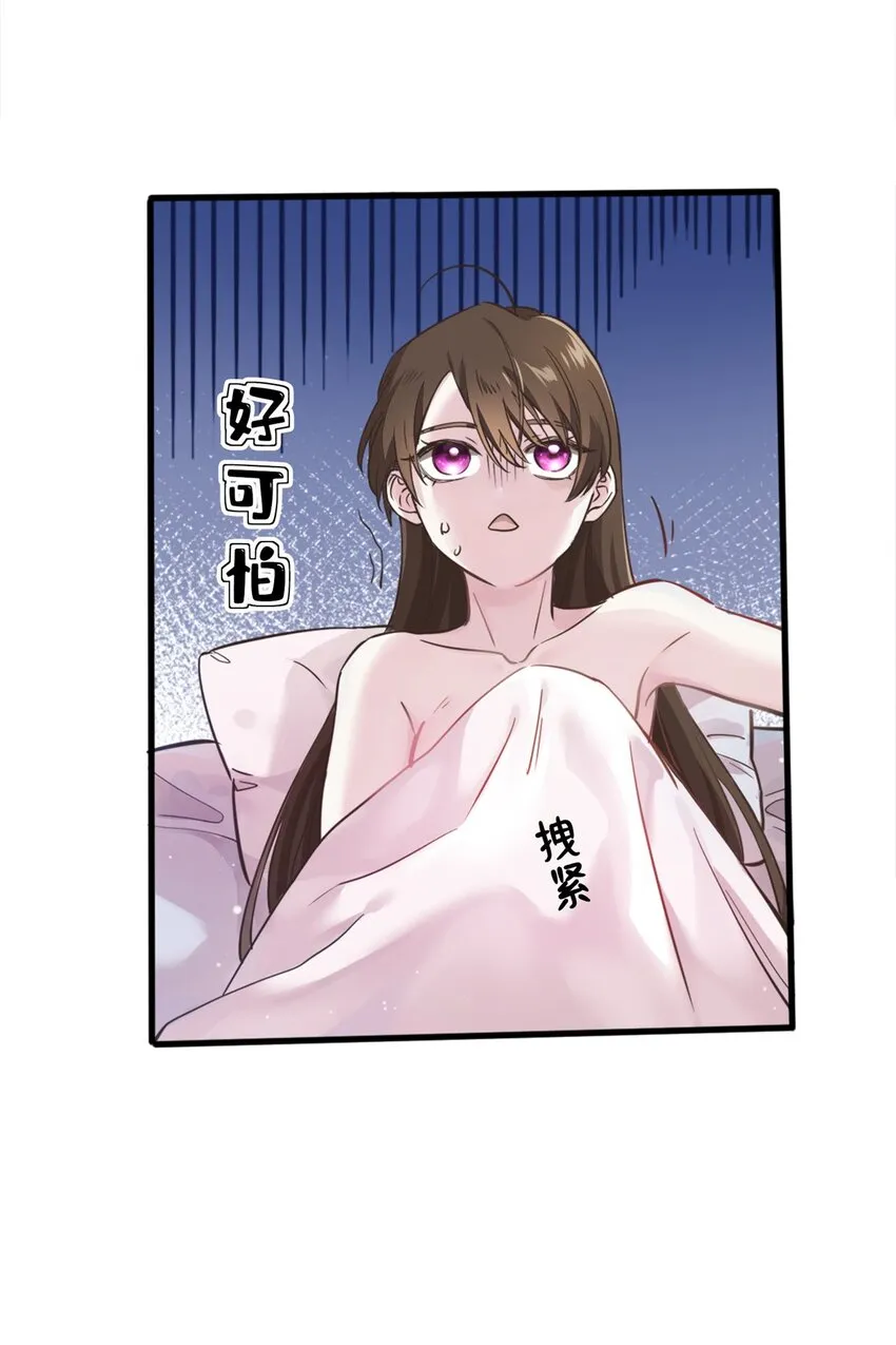 01 抱了我翻脸不认？ 第15页