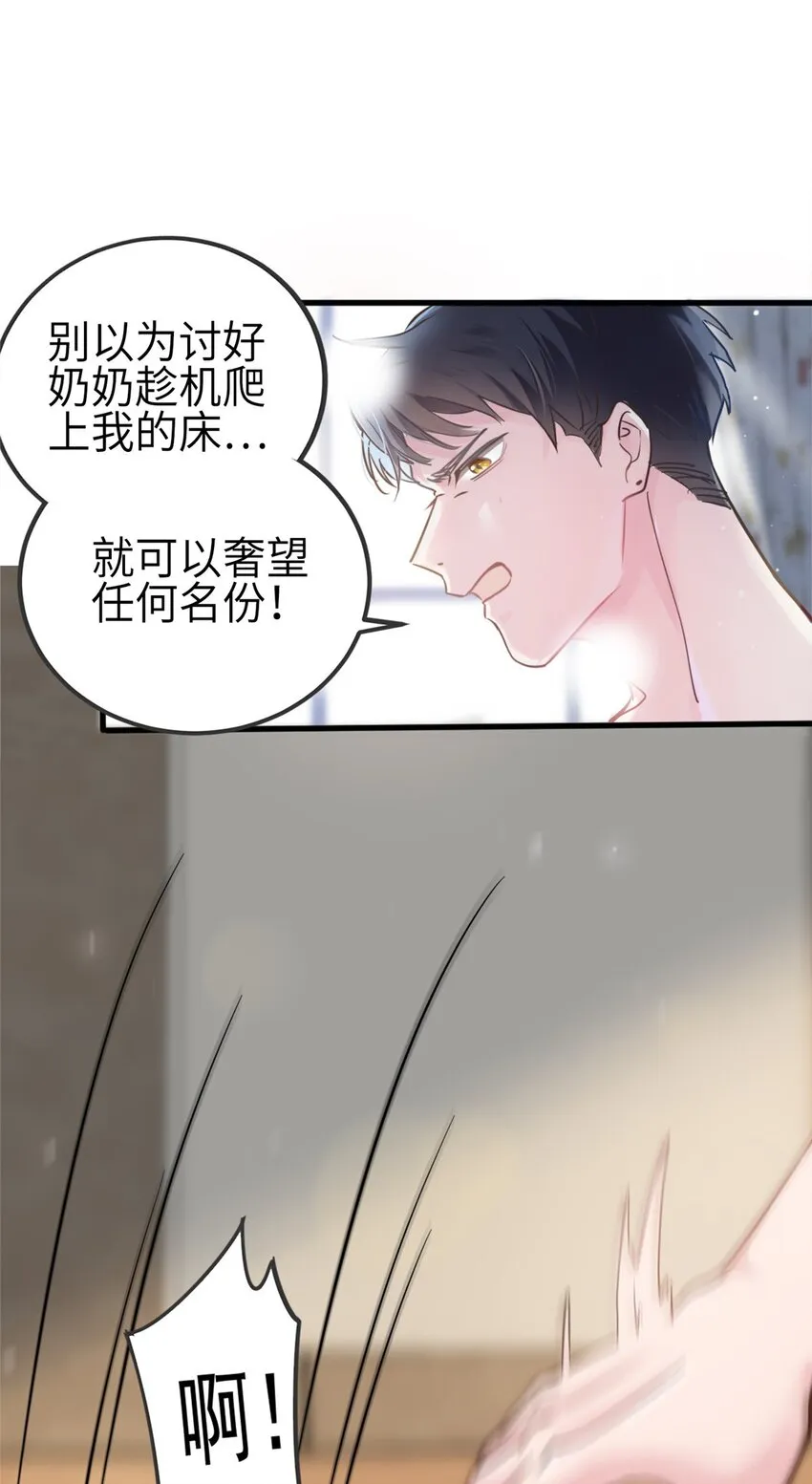 01 抱了我翻脸不认？ 第16页