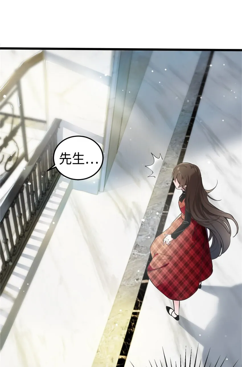 01 抱了我翻脸不认？ 第28页