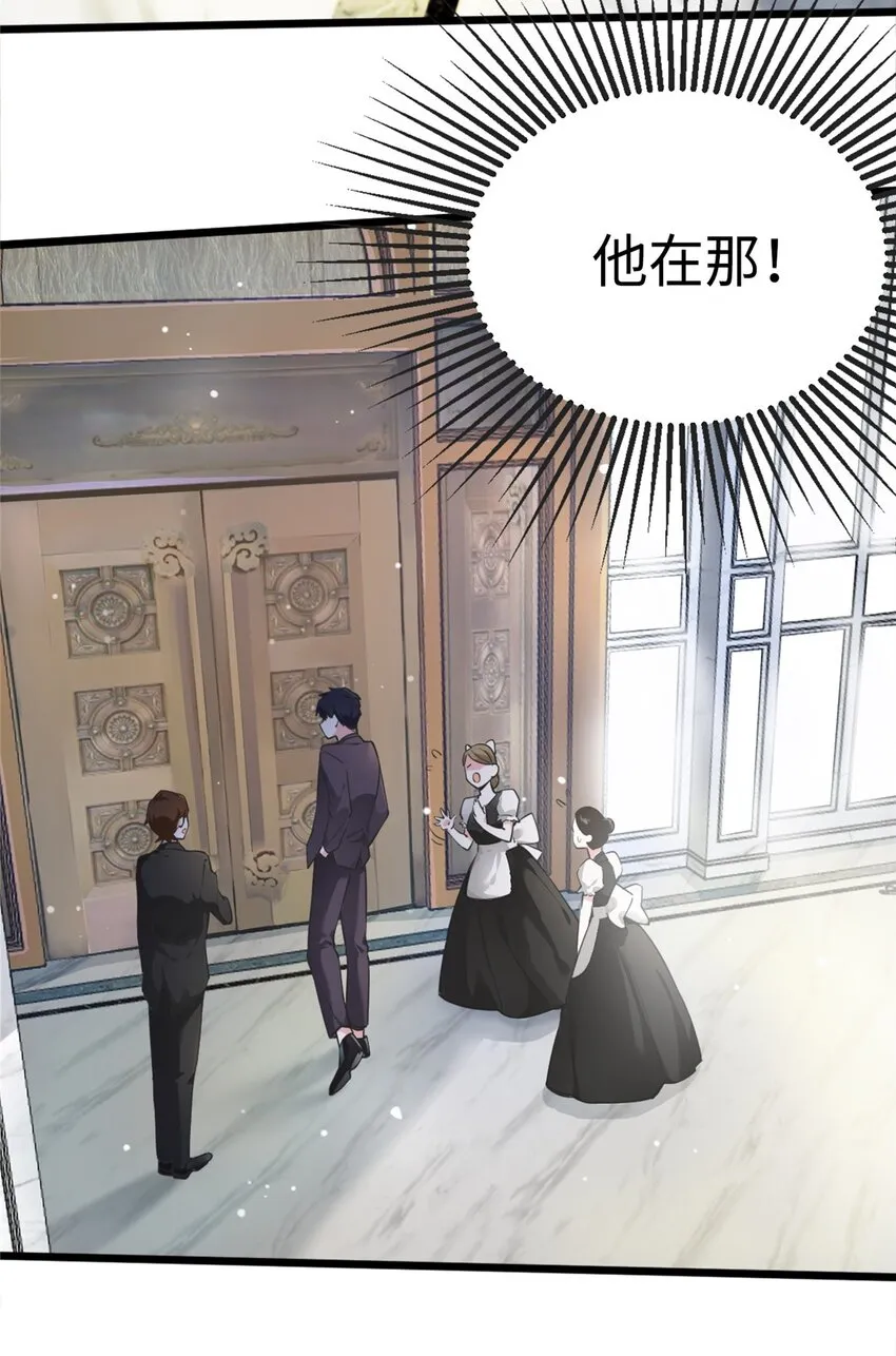 01 抱了我翻脸不认？ 第29页