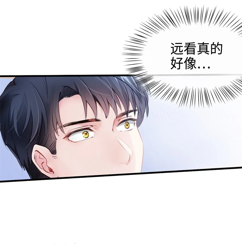 01 抱了我翻脸不认？ 第39页