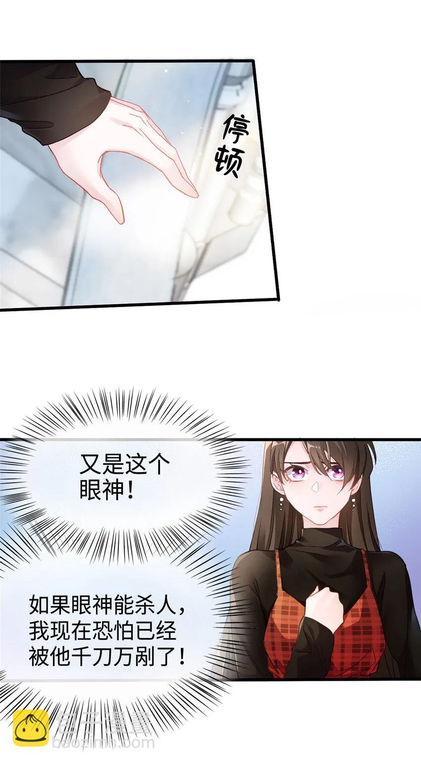01 抱了我翻脸不认？ 第41页
