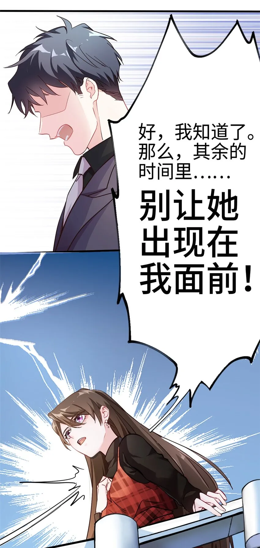 01 抱了我翻脸不认？ 第42页