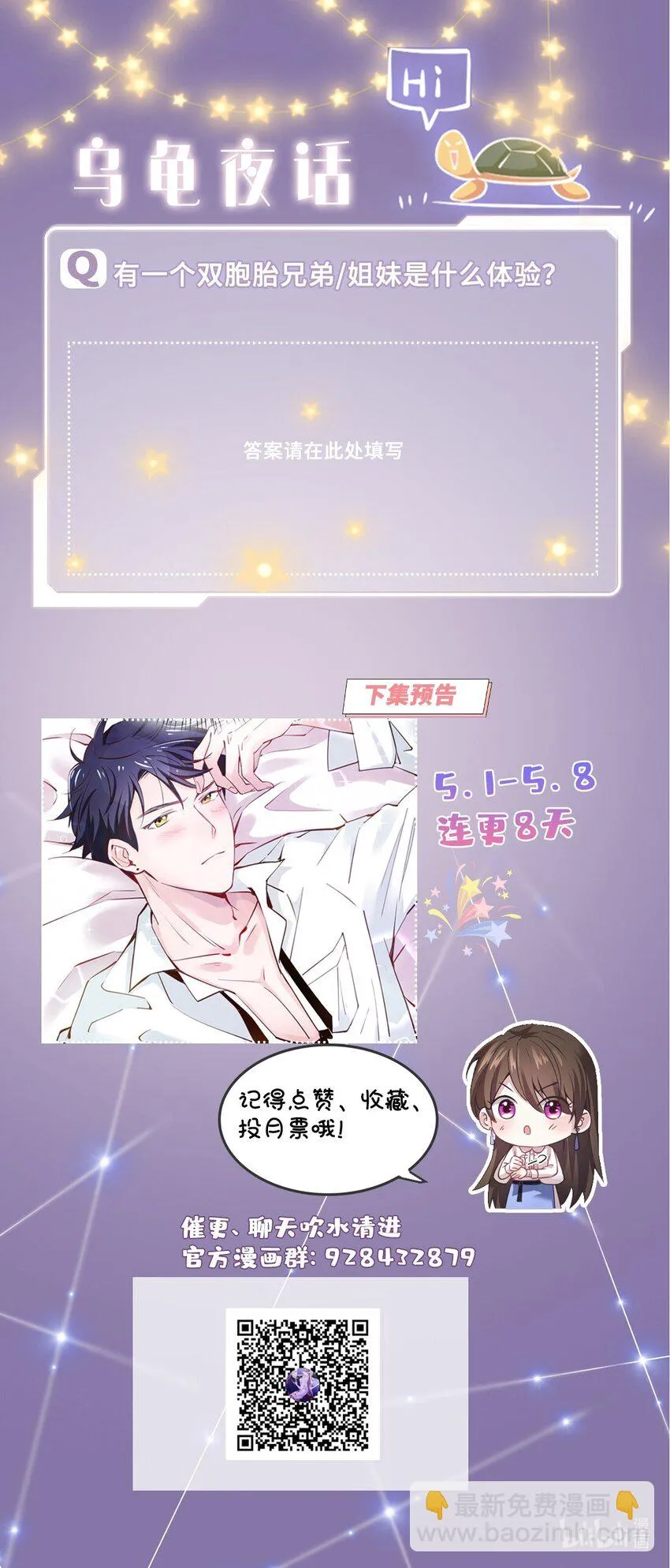 01 抱了我翻脸不认？ 第45页