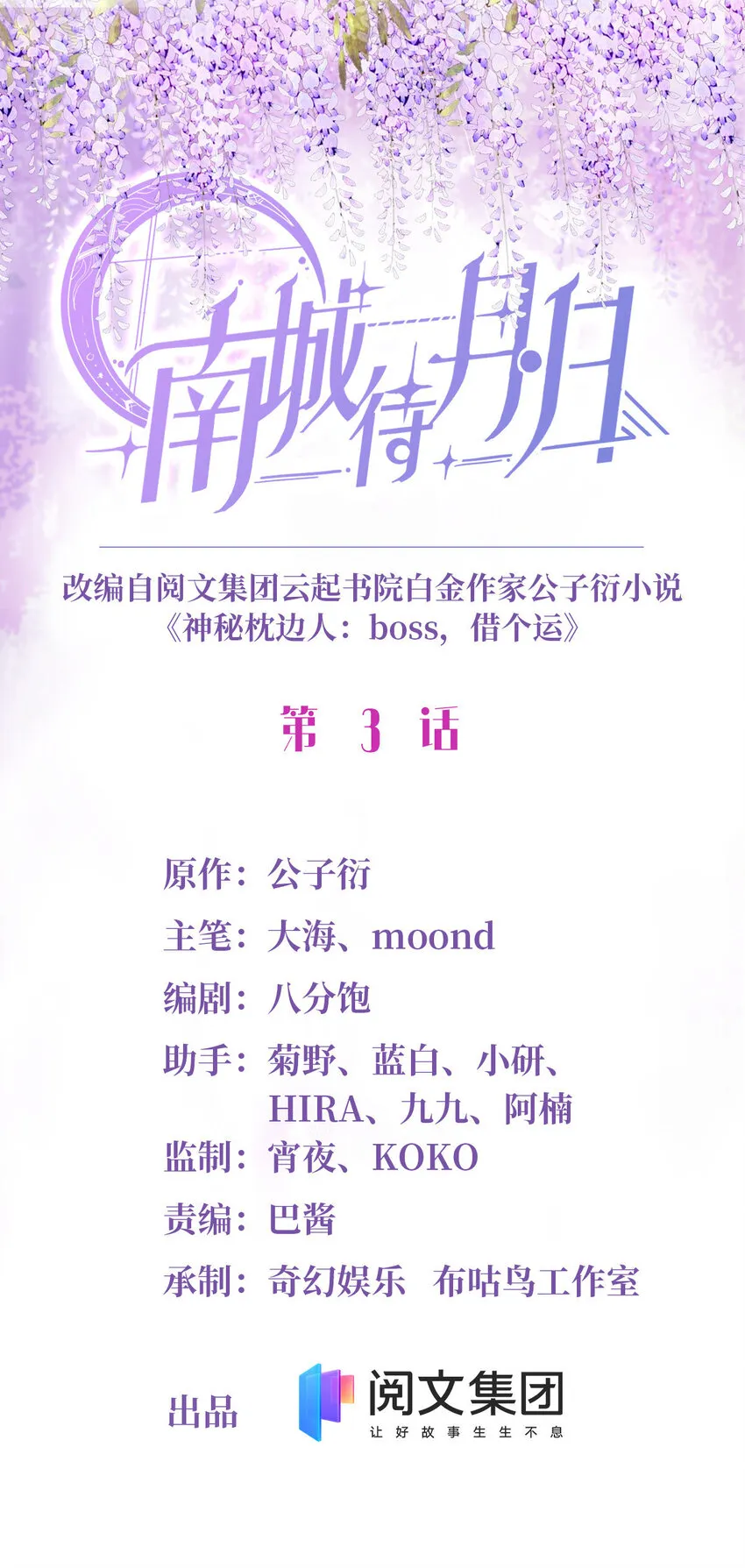 03 他就是喜欢我丑 第1页