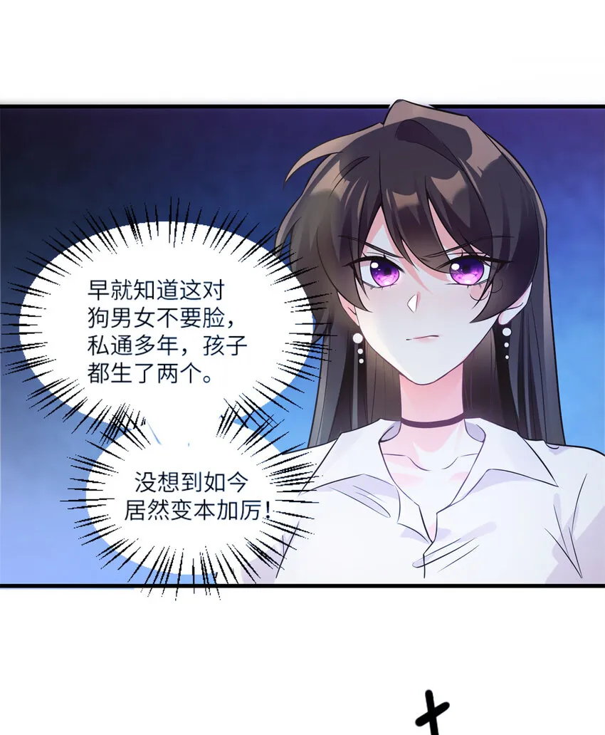 03 他就是喜欢我丑 第2页