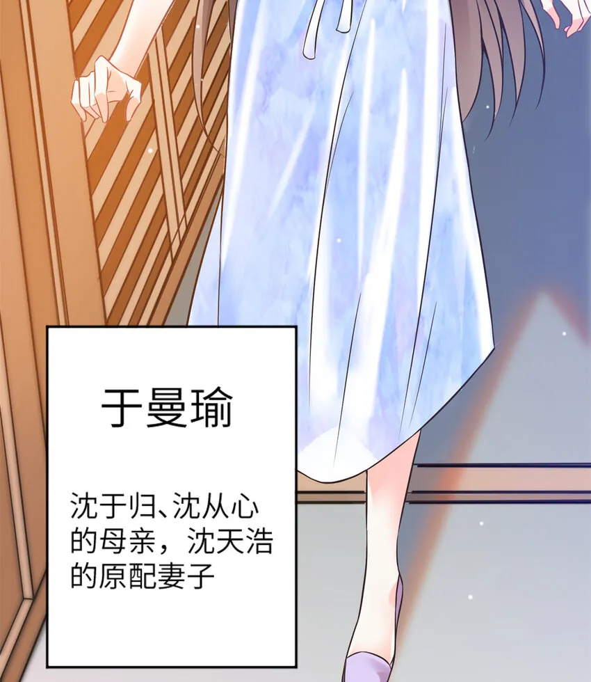 03 他就是喜欢我丑 第5页