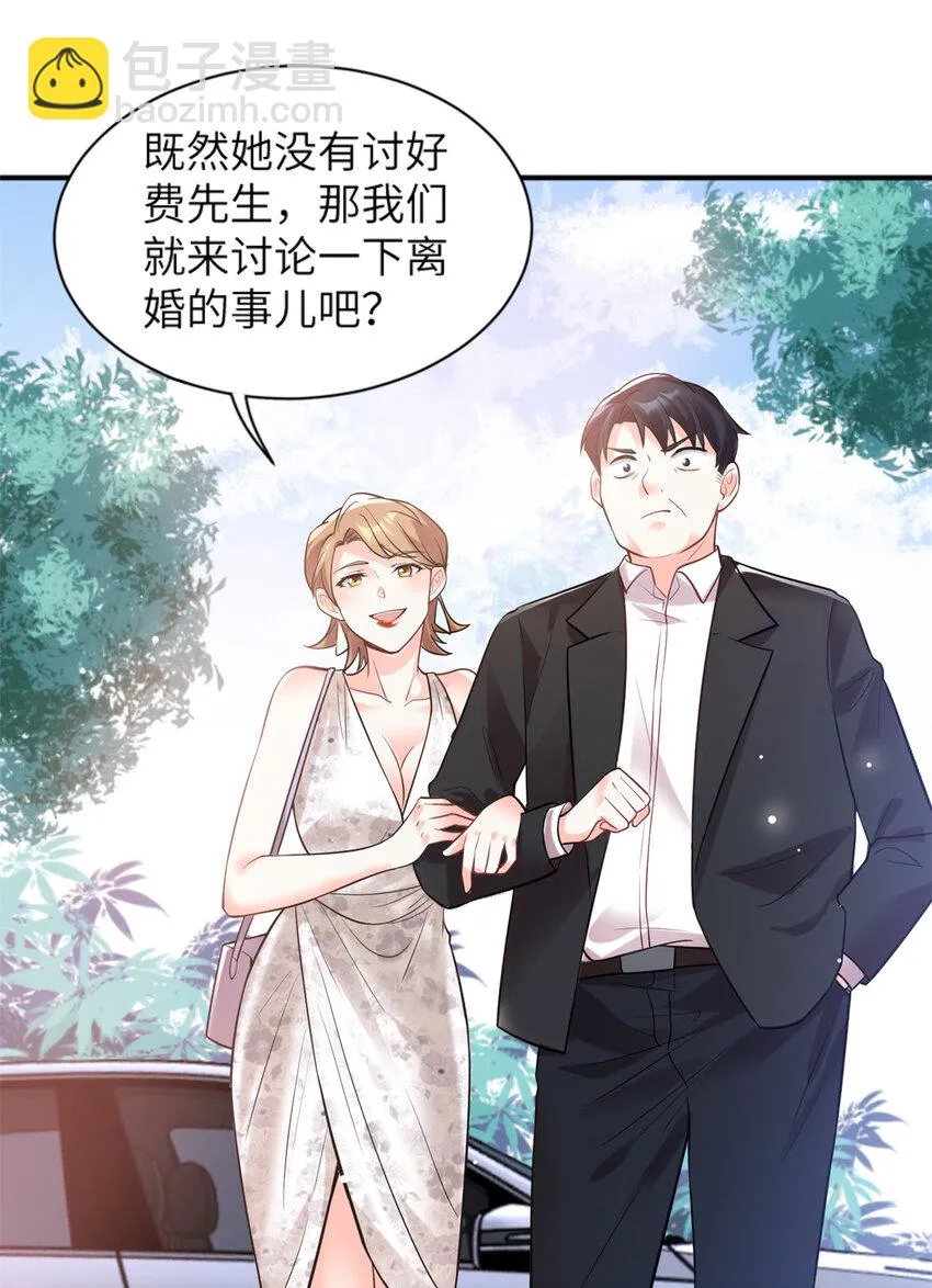 03 他就是喜欢我丑 第9页