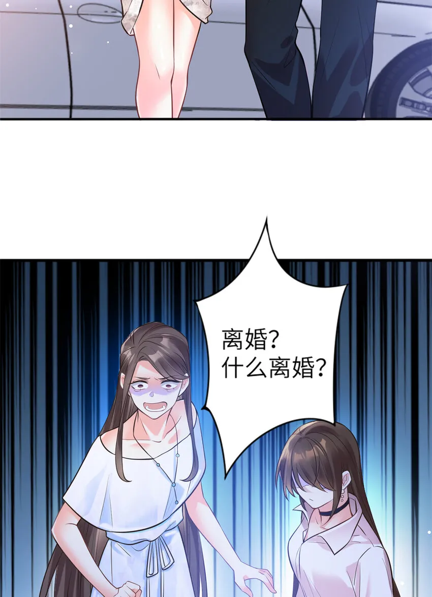 03 他就是喜欢我丑 第10页