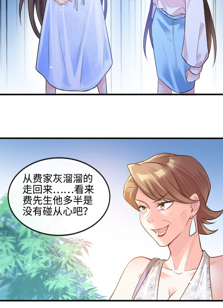03 他就是喜欢我丑 第11页
