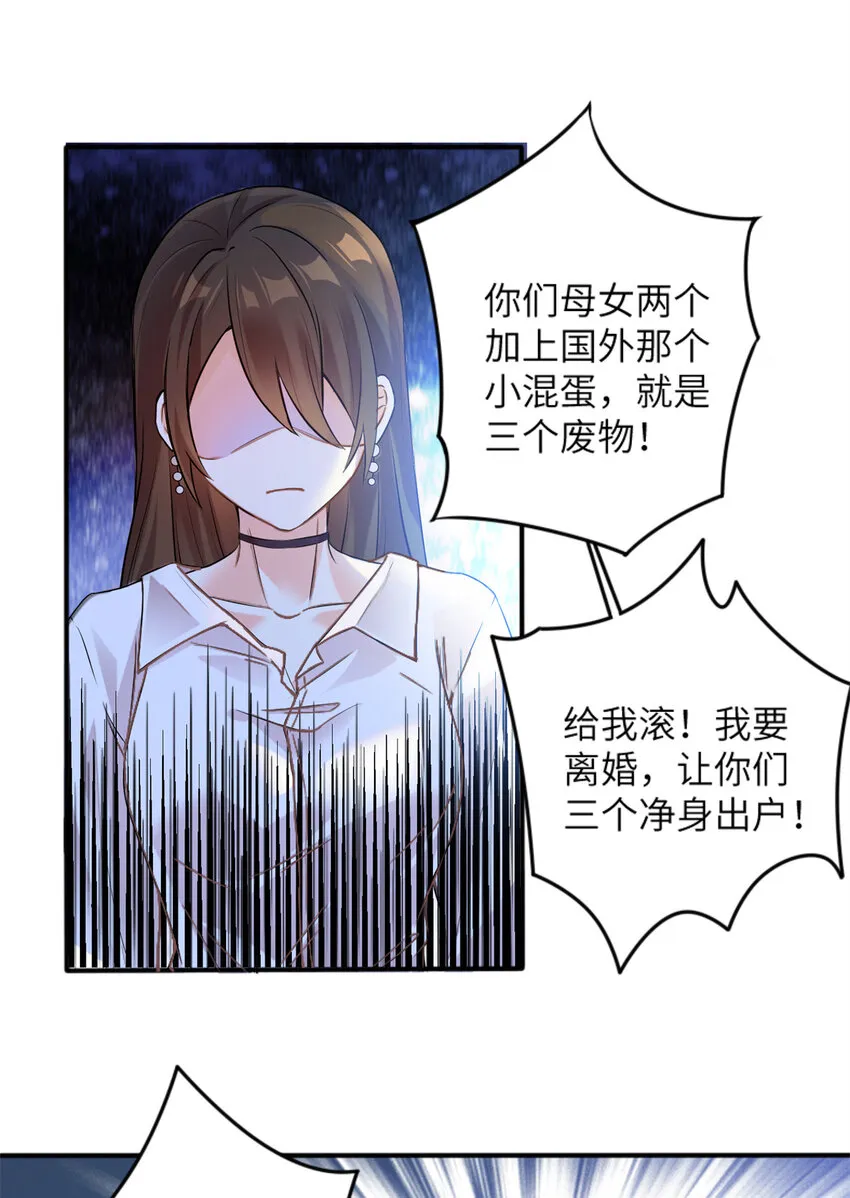 03 他就是喜欢我丑 第14页