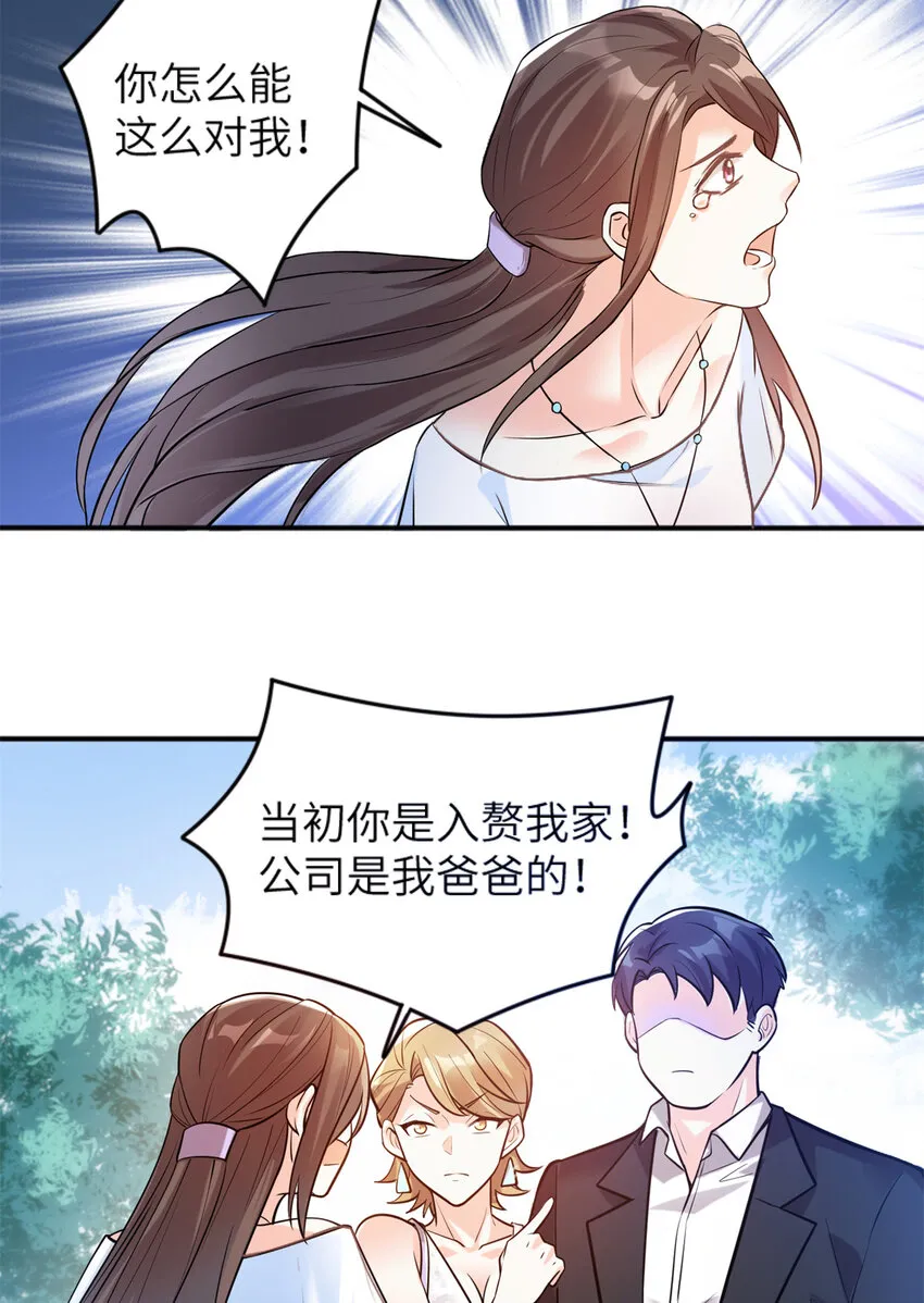 03 他就是喜欢我丑 第15页