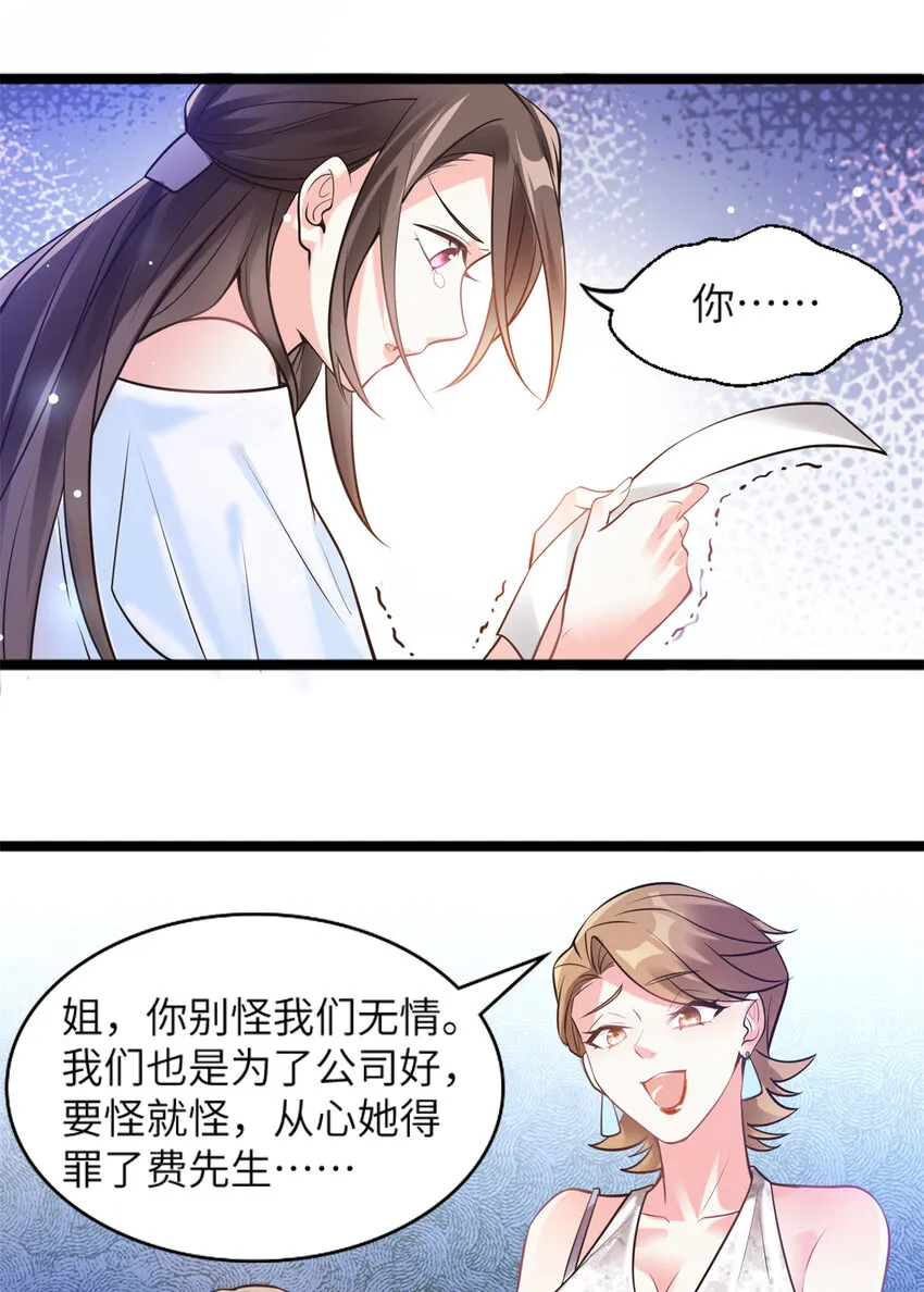03 他就是喜欢我丑 第22页