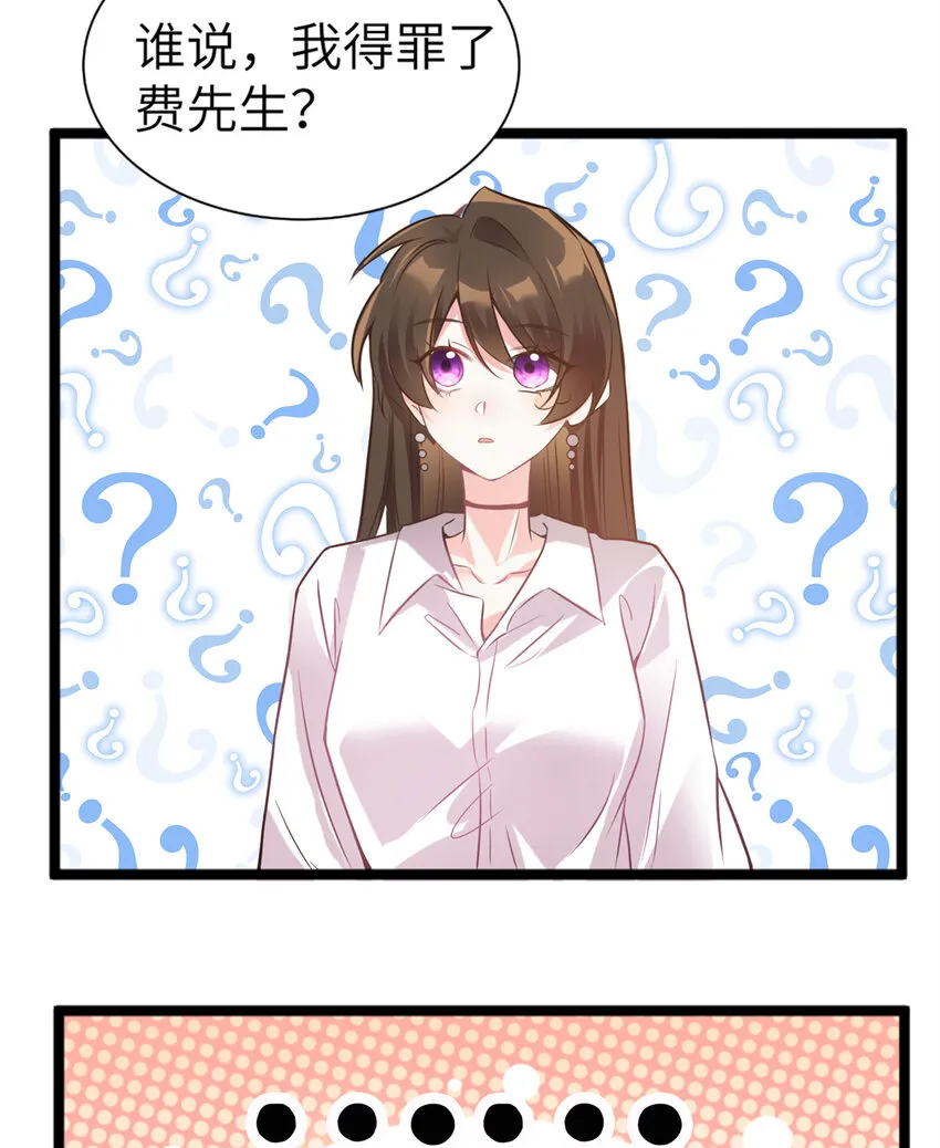 03 他就是喜欢我丑 第24页