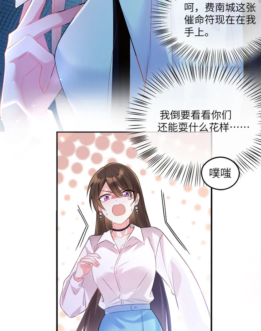 03 他就是喜欢我丑 第36页