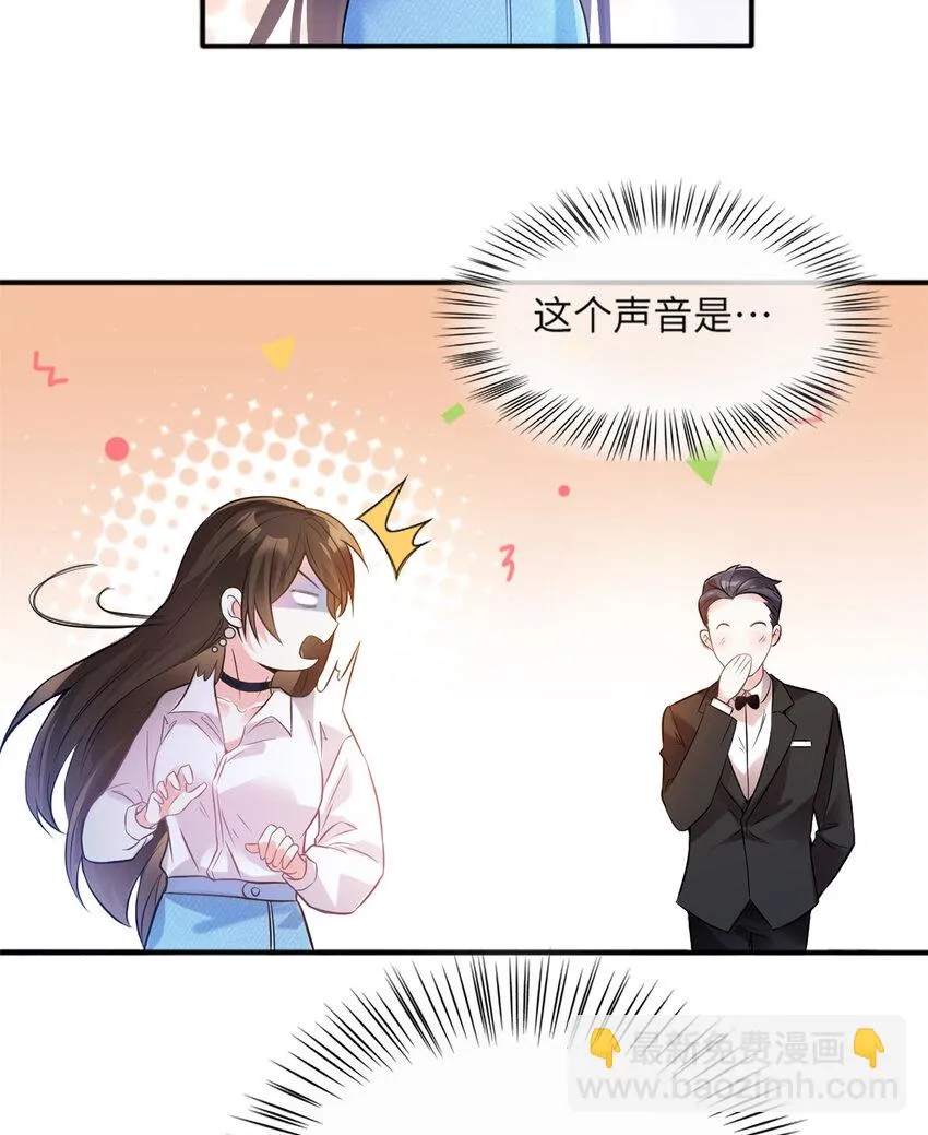 03 他就是喜欢我丑 第37页