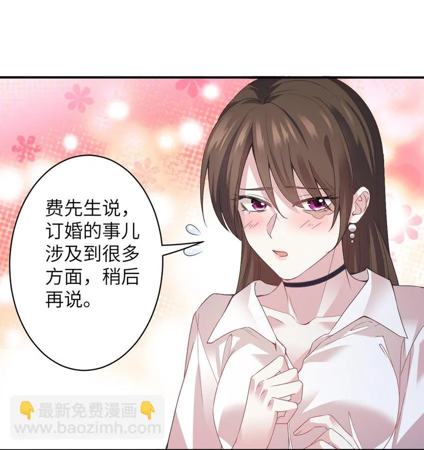 04 你以后不准这样打扮！ 第14页