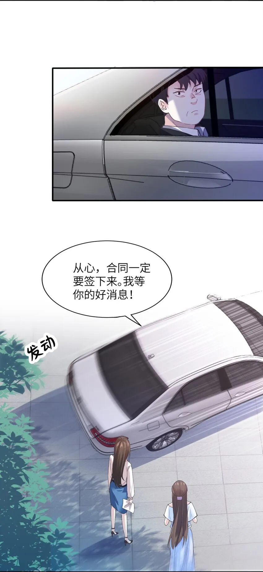 04 你以后不准这样打扮！ 第17页