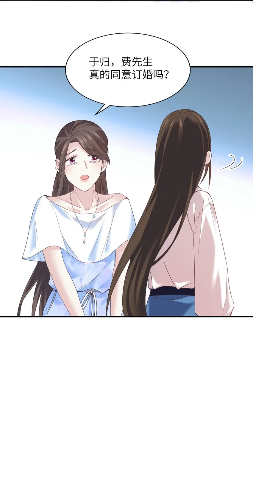 04 你以后不准这样打扮！ 第18页