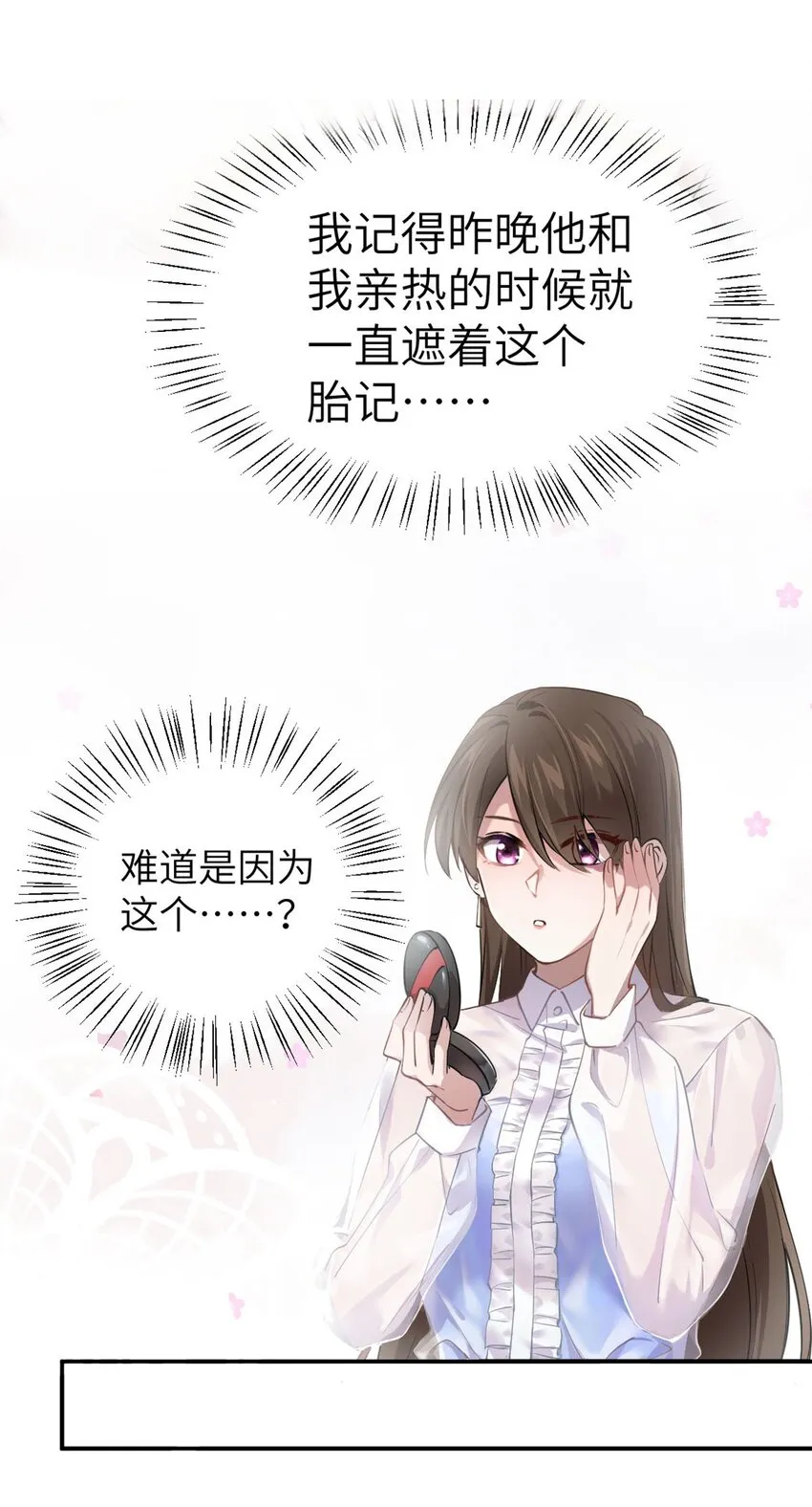 04 你以后不准这样打扮！ 第25页