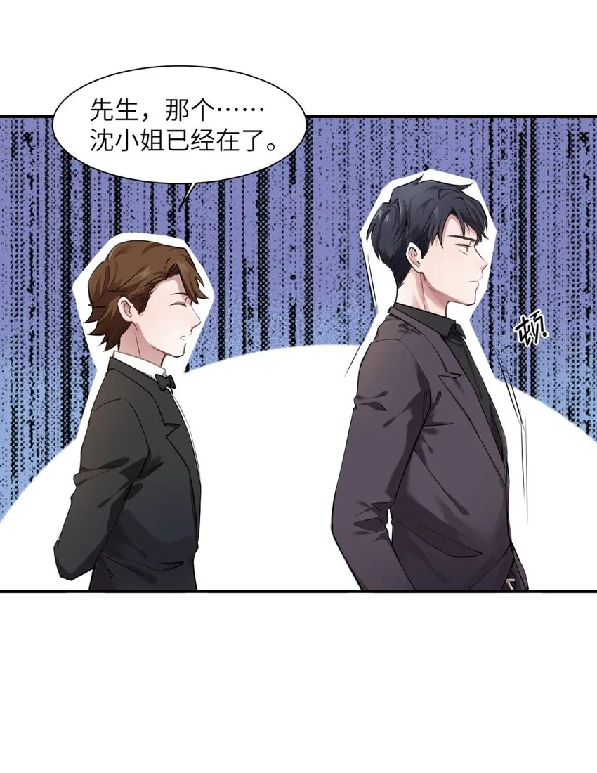 04 你以后不准这样打扮！ 第28页
