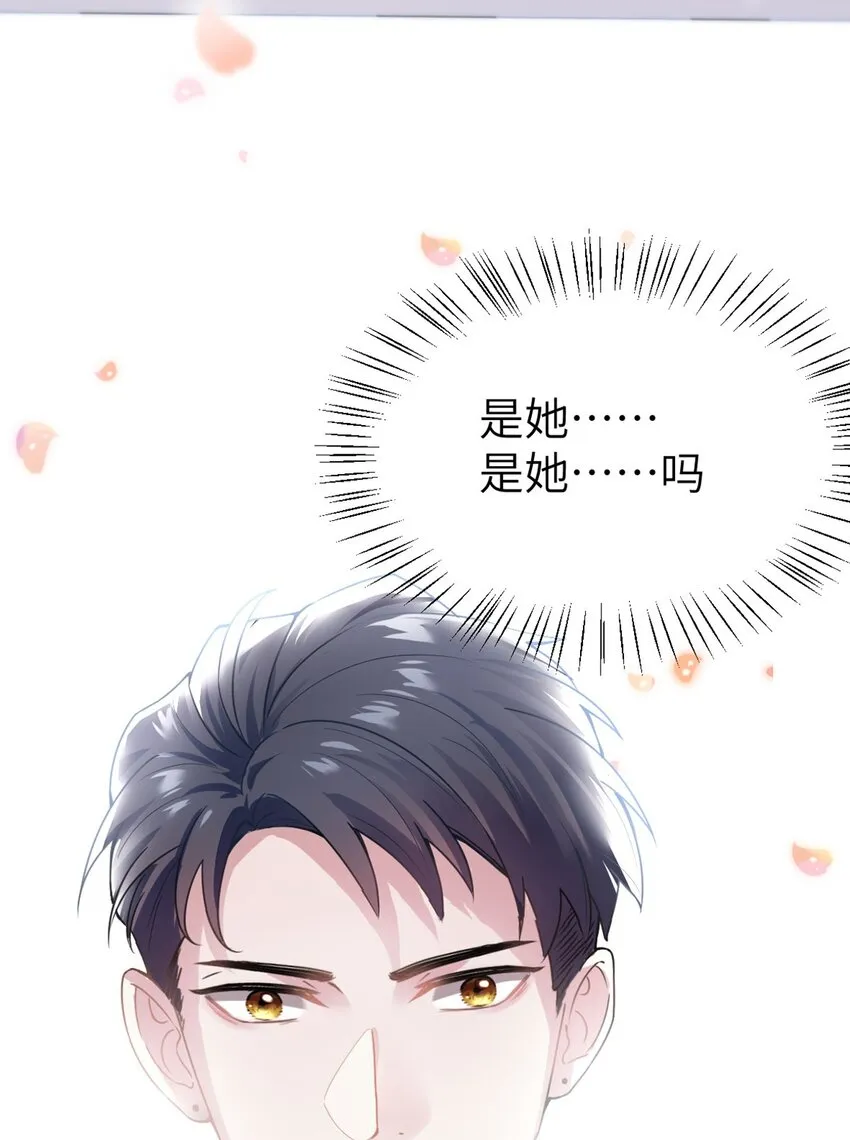 04 你以后不准这样打扮！ 第36页