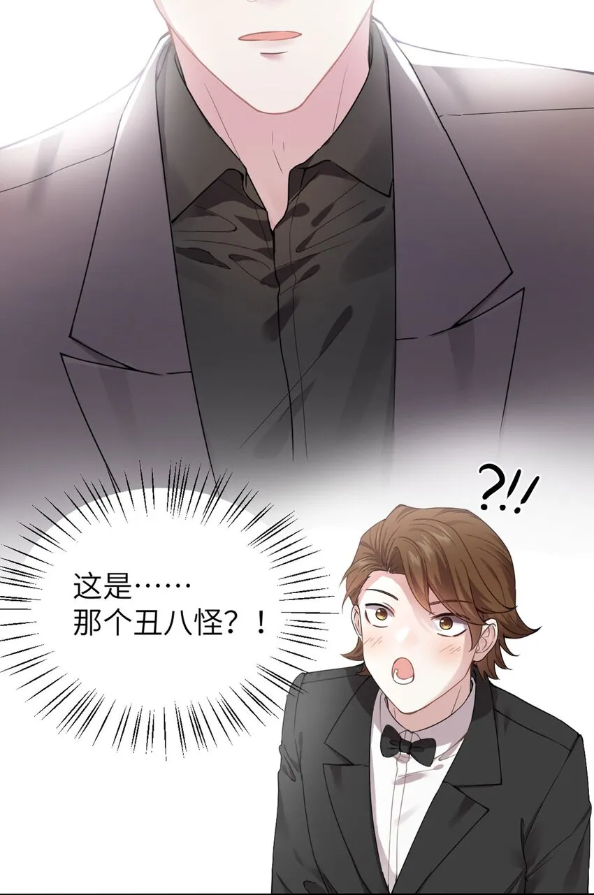 04 你以后不准这样打扮！ 第37页