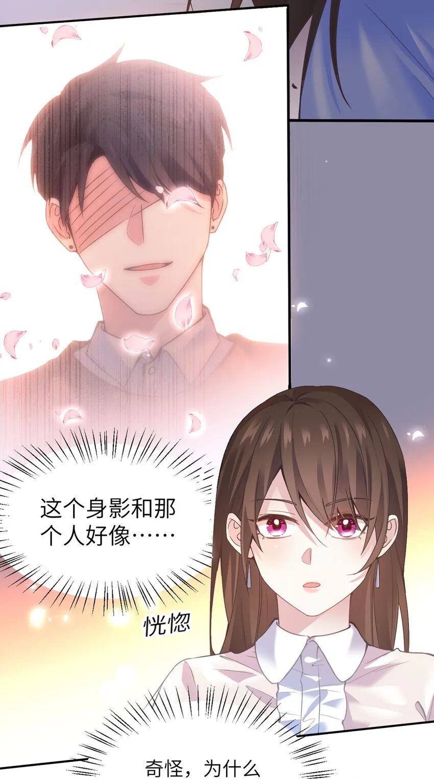 04 你以后不准这样打扮！ 第41页