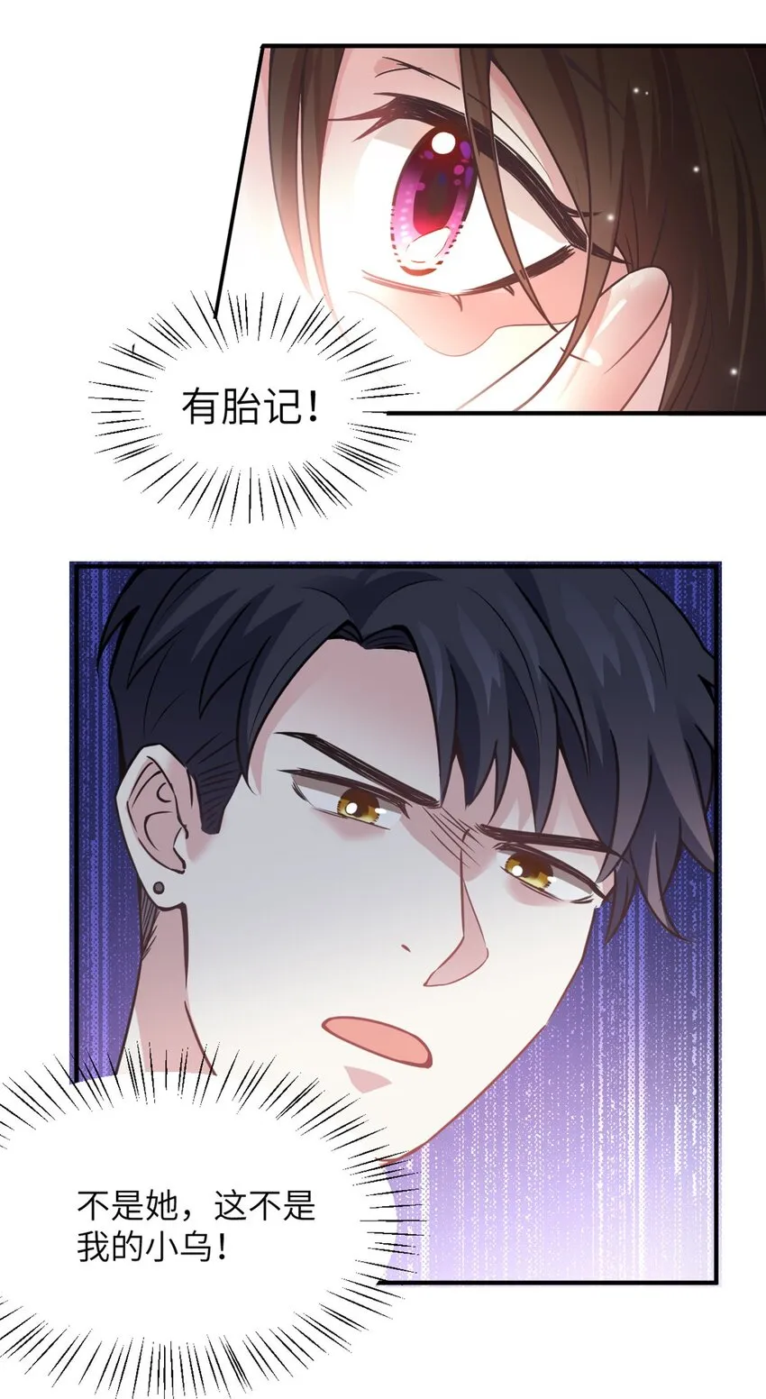 04 你以后不准这样打扮！ 第46页