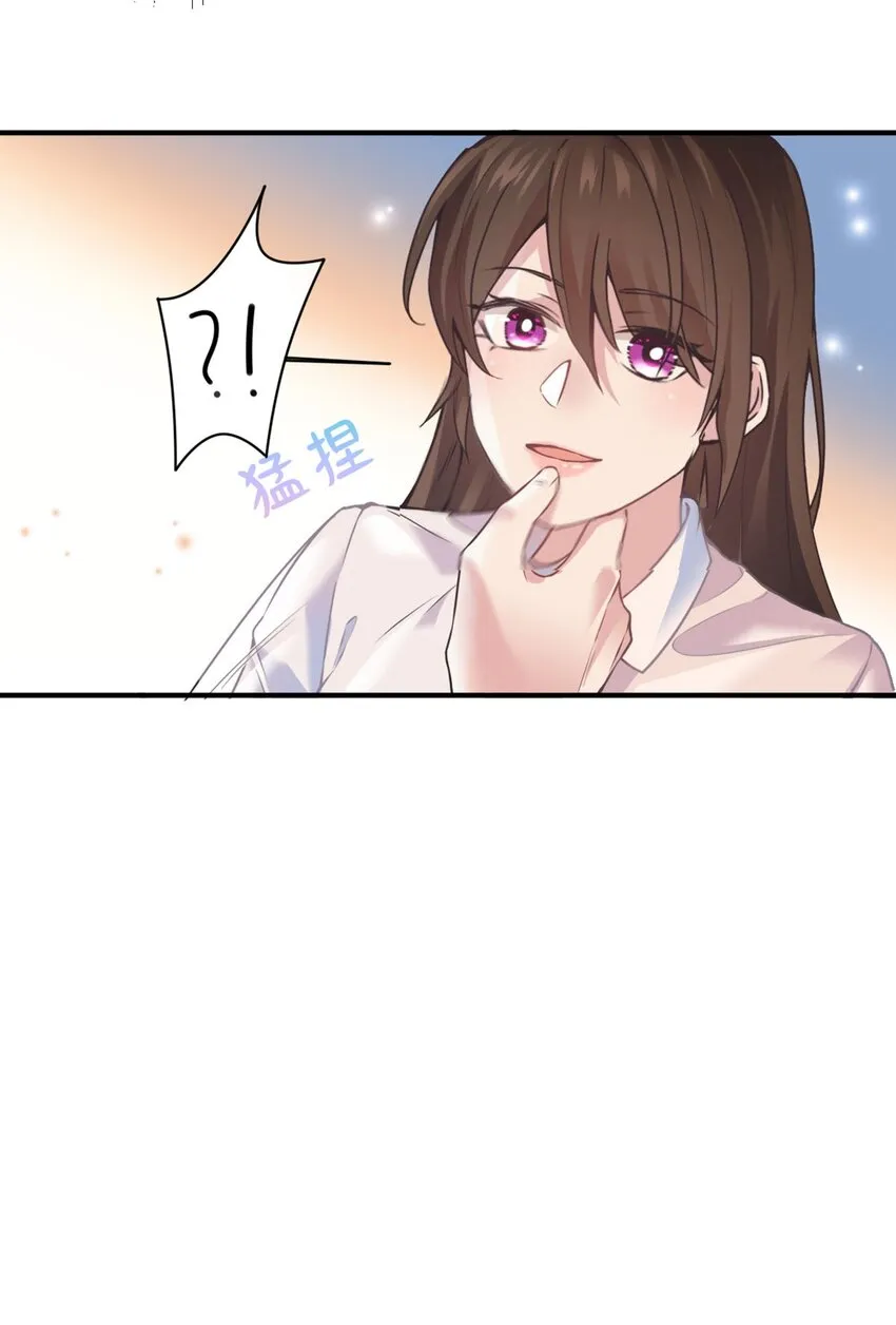 04 你以后不准这样打扮！ 第47页