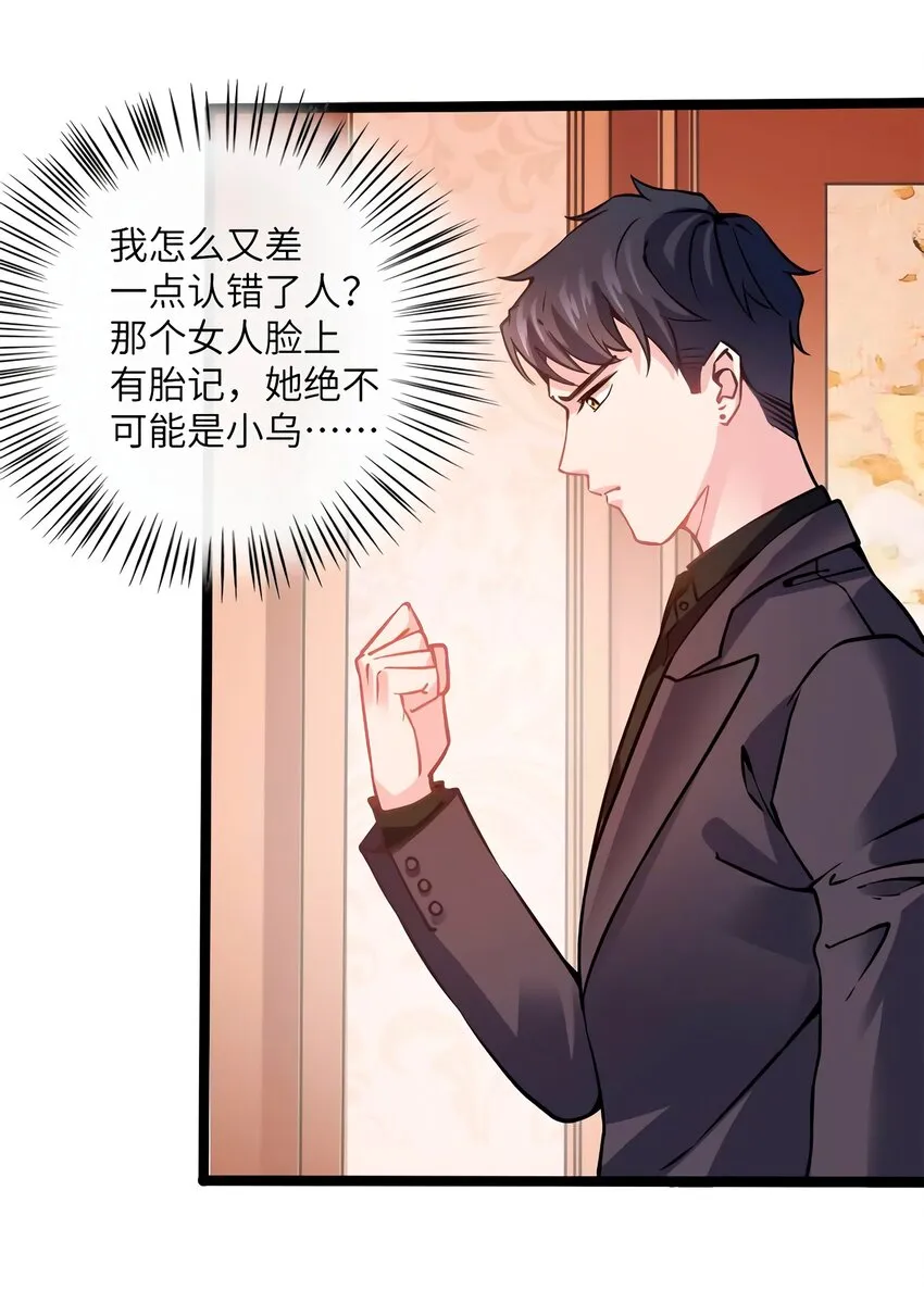 05 我拉的是谁的手？ 第6页