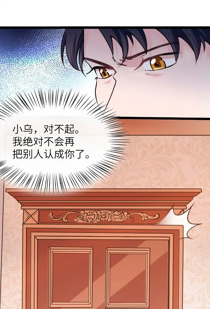 05 我拉的是谁的手？ 第7页