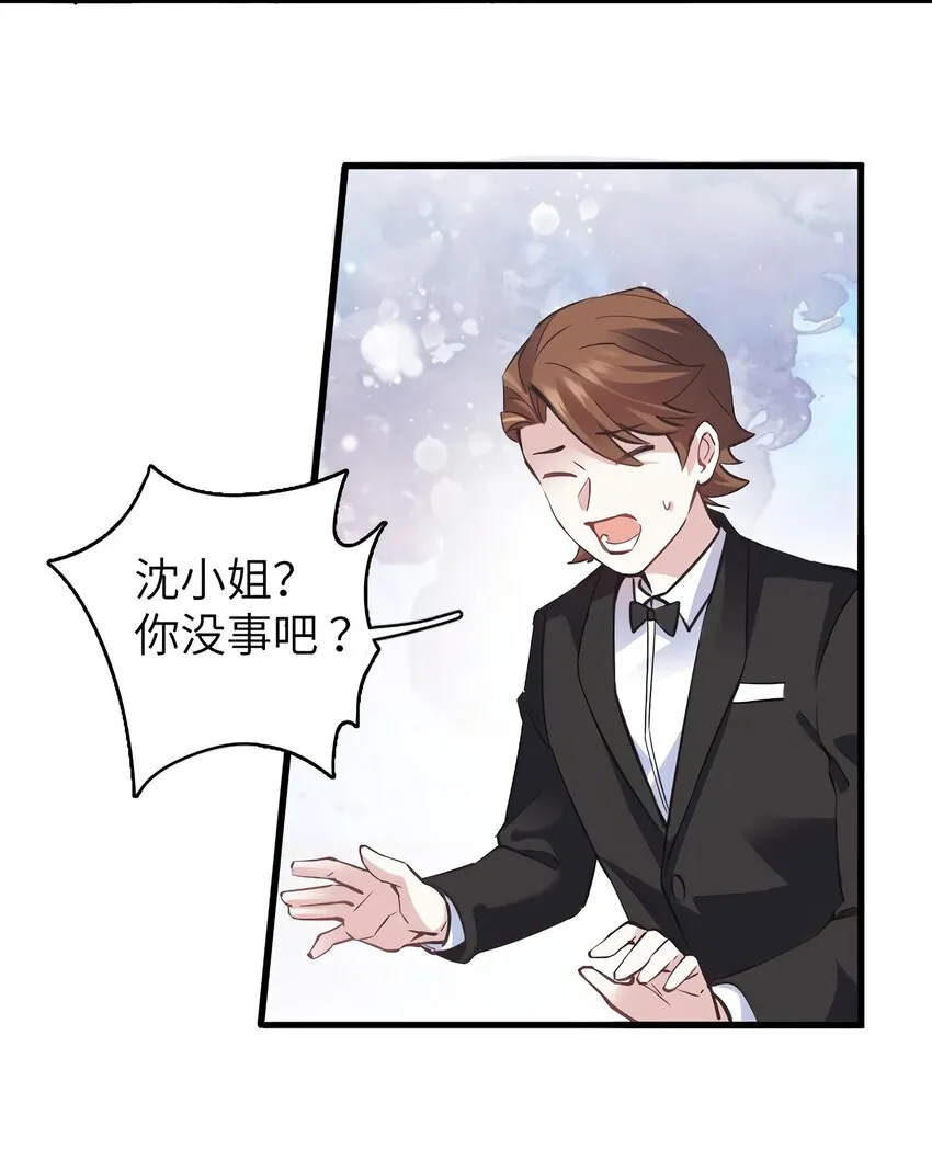 05 我拉的是谁的手？ 第10页
