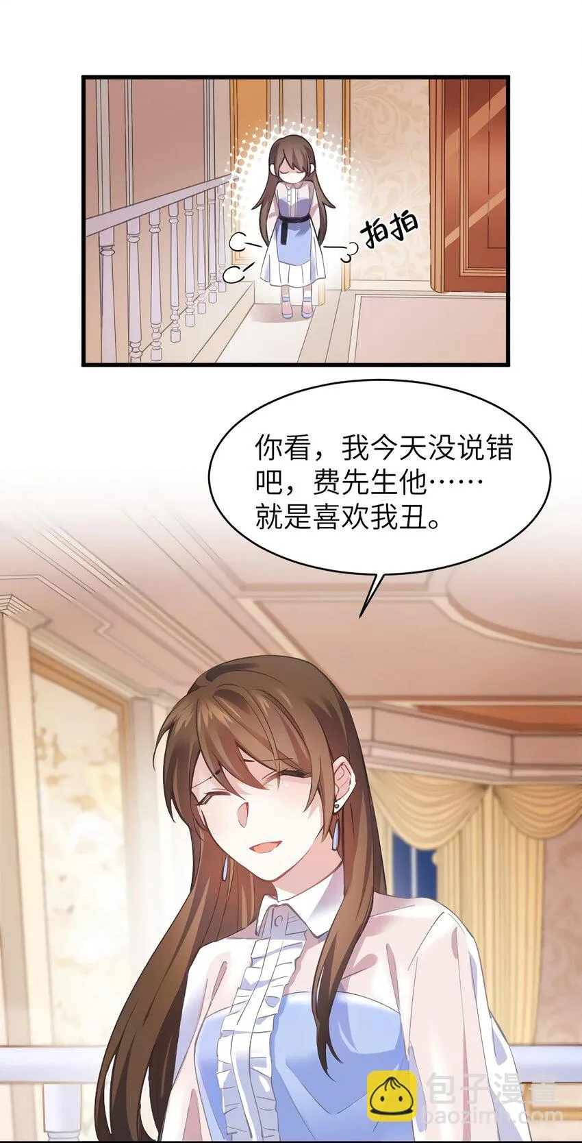 05 我拉的是谁的手？ 第11页