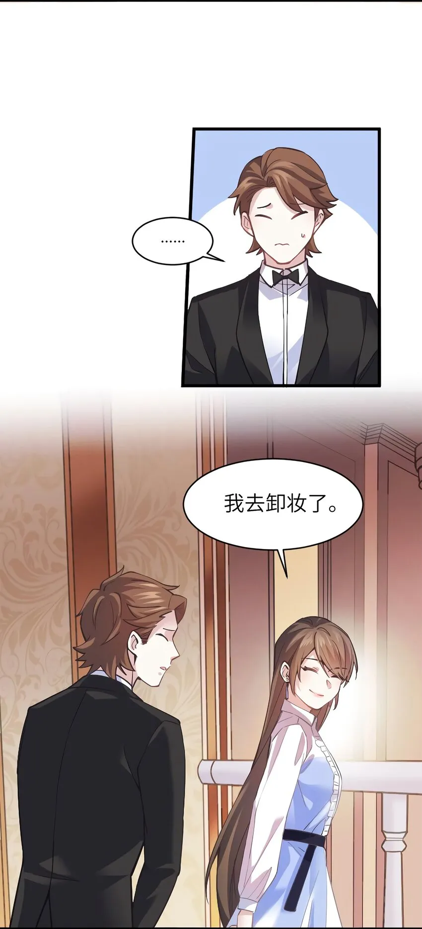 05 我拉的是谁的手？ 第12页