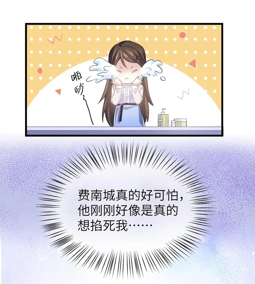 05 我拉的是谁的手？ 第15页