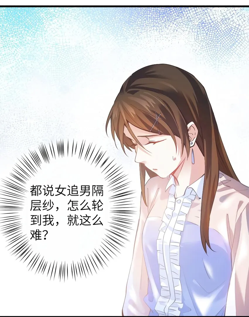 05 我拉的是谁的手？ 第17页