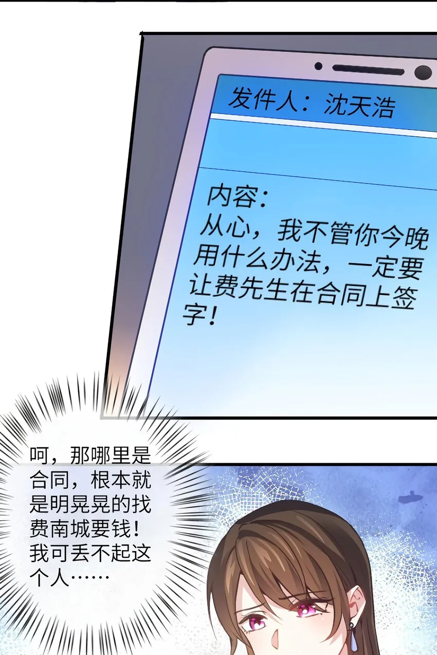 05 我拉的是谁的手？ 第20页
