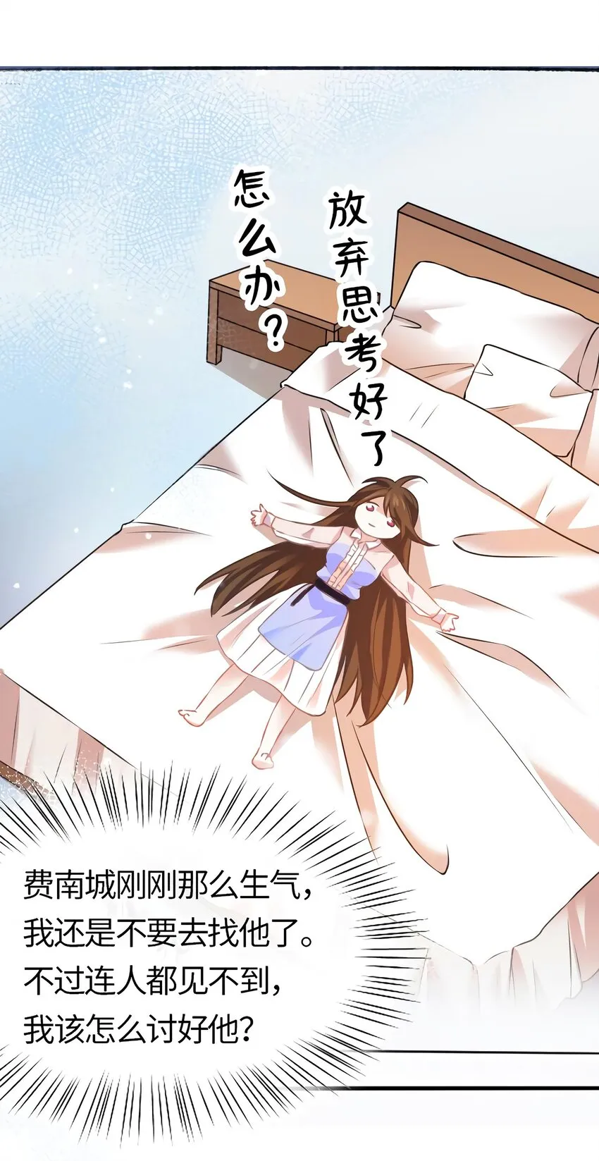 05 我拉的是谁的手？ 第22页