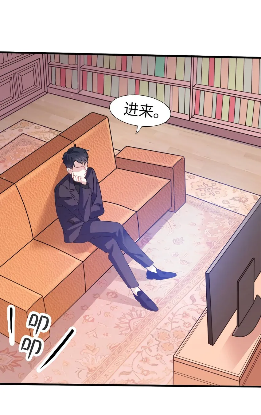 05 我拉的是谁的手？ 第25页